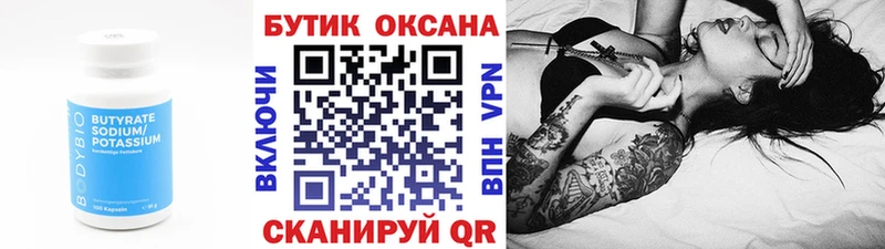 MEGA ссылка  Щёлкино  Бутират GHB 