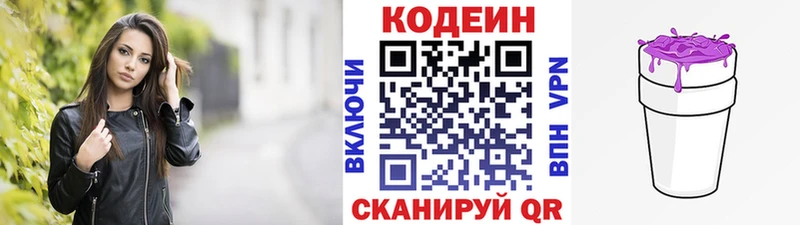 Кодеин напиток Lean (лин)  KRAKEN вход  Щёлкино 