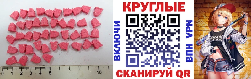 ЭКСТАЗИ 300 mg Щёлкино